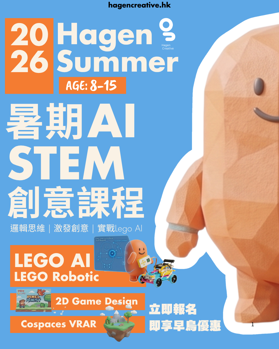SPIKE Prime 機械暑期課程【2026 Summer】