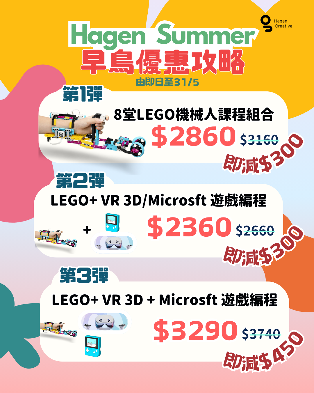 Cospaces VR暑期課程【2025 Summer】