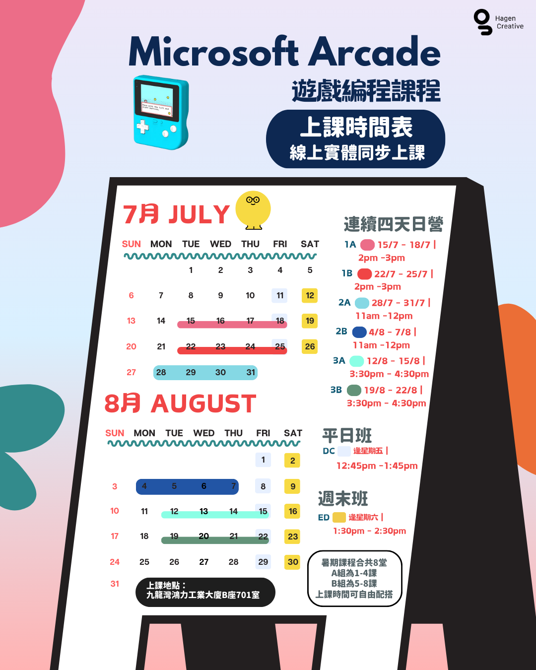 Microsoft Arcade 遊戲設計課程【2025 Summer】
