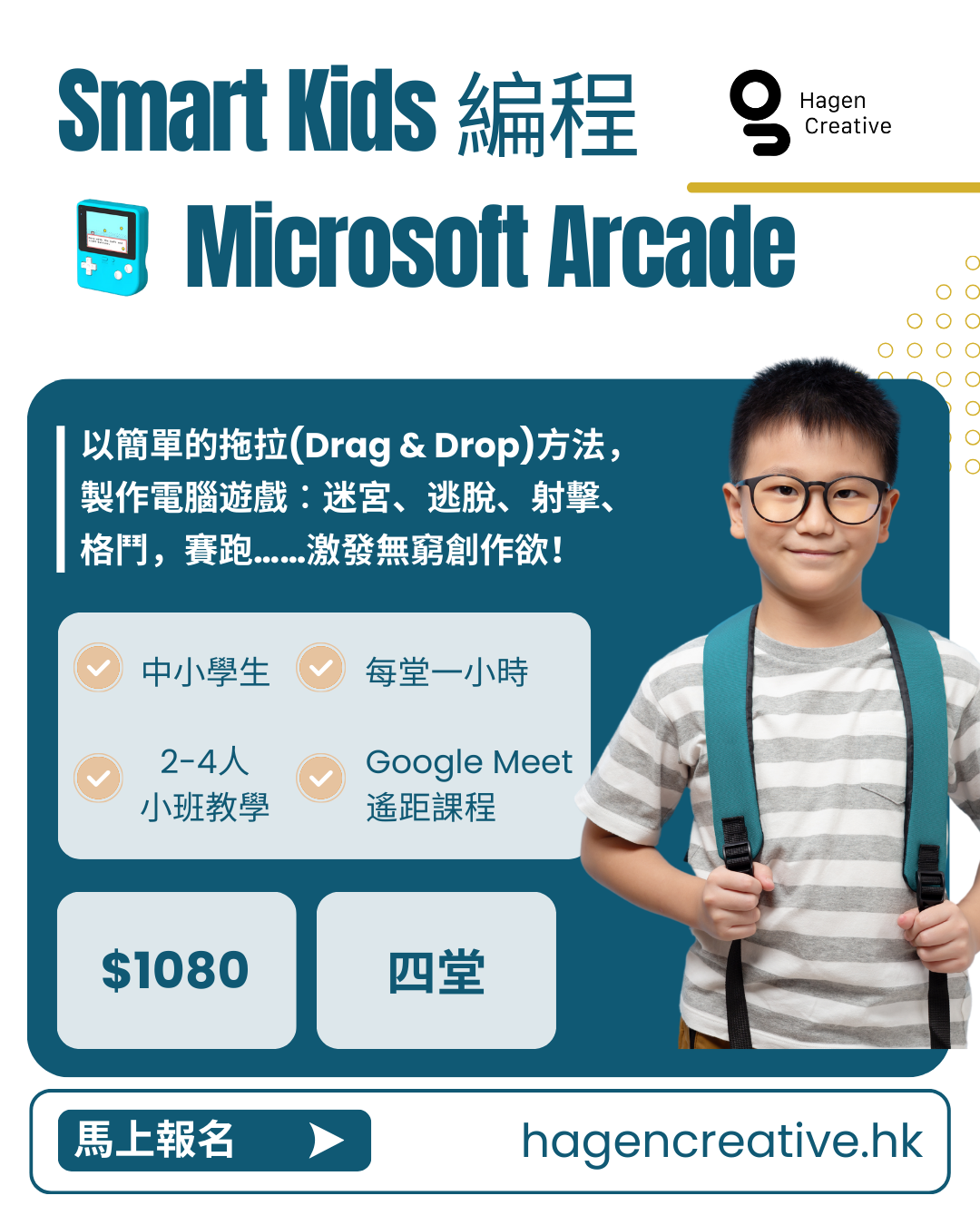 Microsoft Arcade 遊戲設計 常規課程(實體/線上)