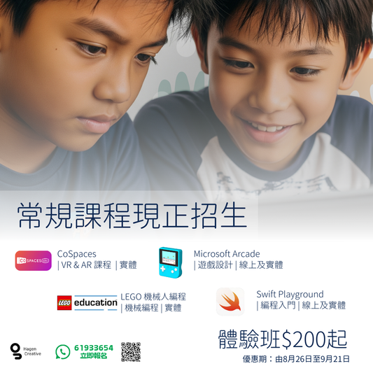 Cospaces VR & AR 3D設計體驗班