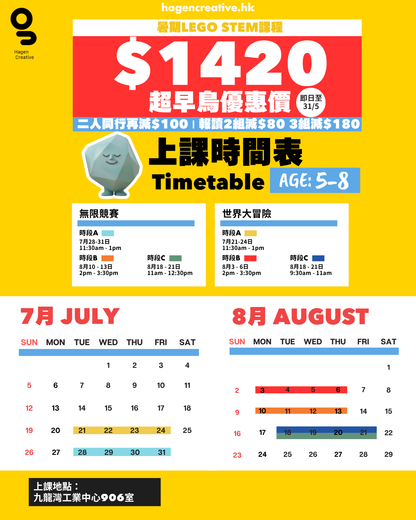 SPIKE Essential 創意暑期課程【2026 Summer】