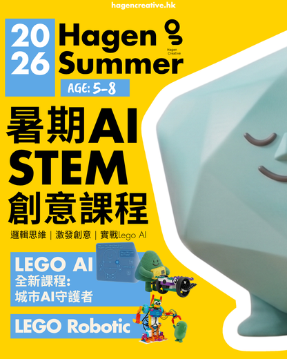 SPIKE Essential 創意暑期課程【2026 Summer】