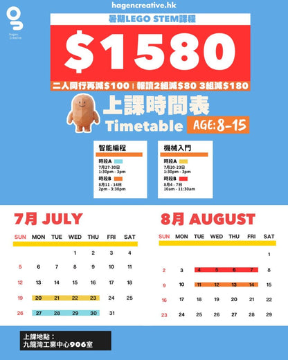 SPIKE Prime 機械暑期課程【2026 Summer】
