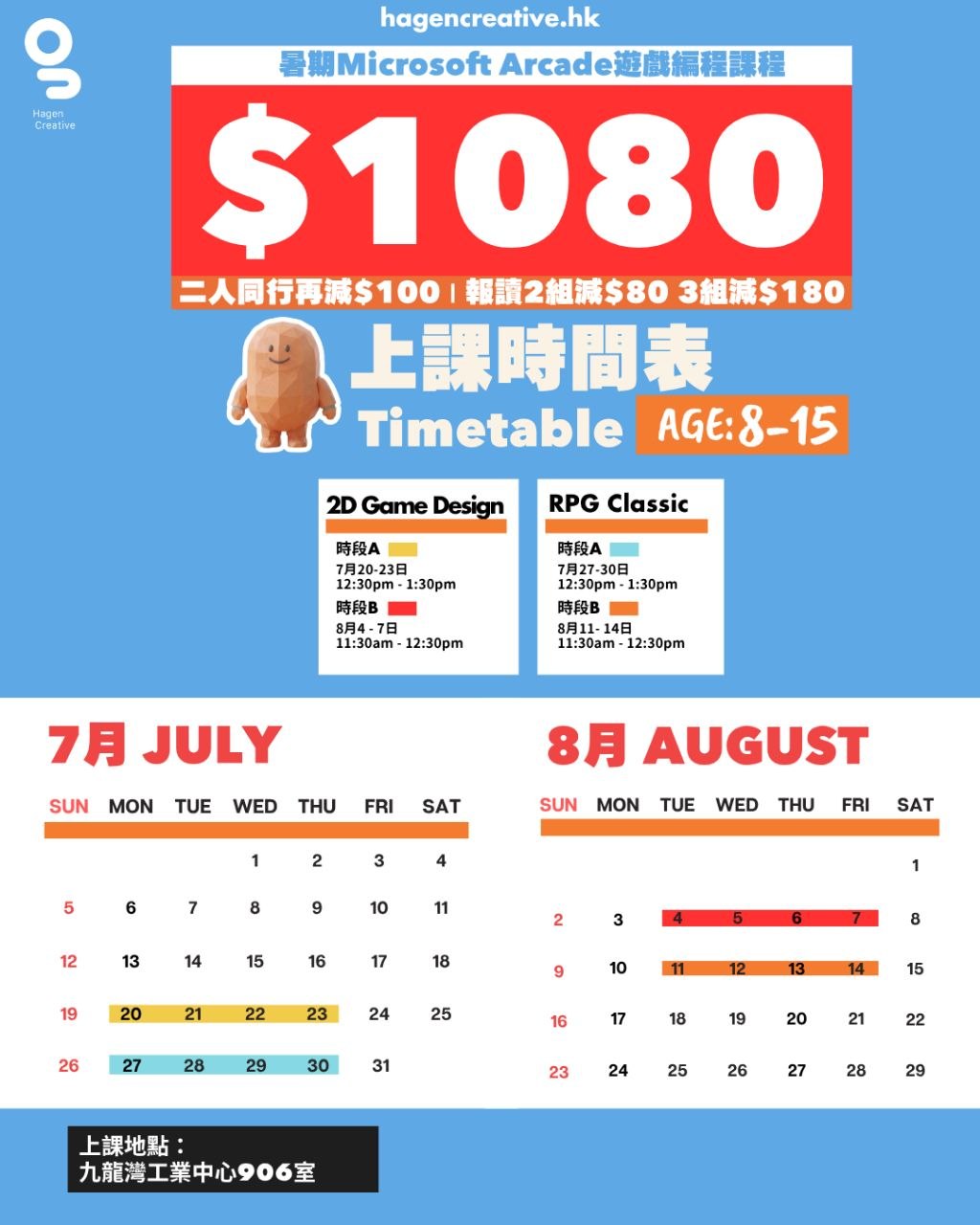 Microsoft Arcade 遊戲設計課程【2026 Summer】