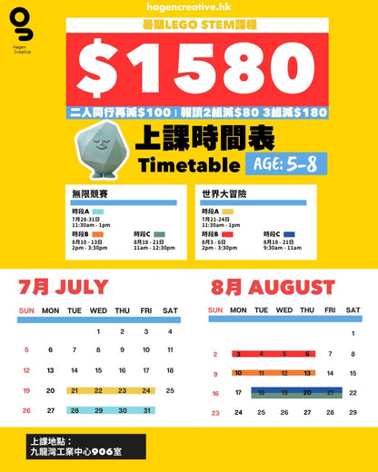 SPIKE Essential 創意暑期課程【2026 Summer】