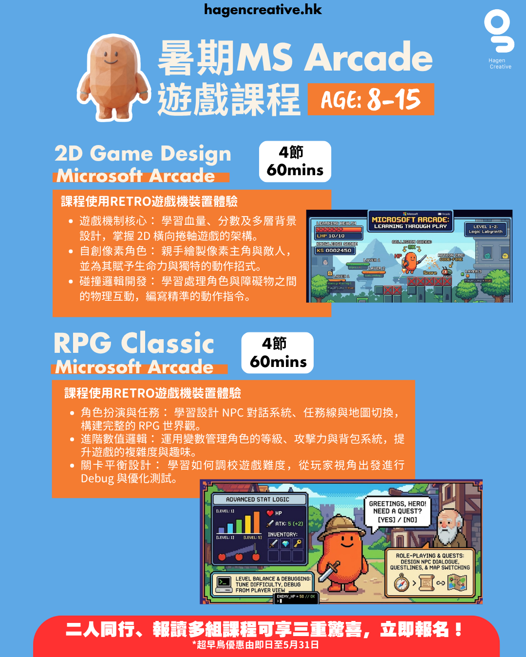 Microsoft Arcade 遊戲設計課程【2026 Summer】