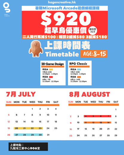 Microsoft Arcade 遊戲設計課程【2026 Summer】