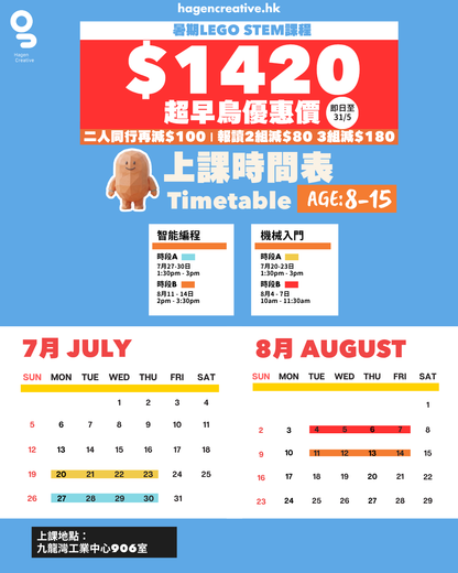 SPIKE Prime 機械暑期課程【2026 Summer】