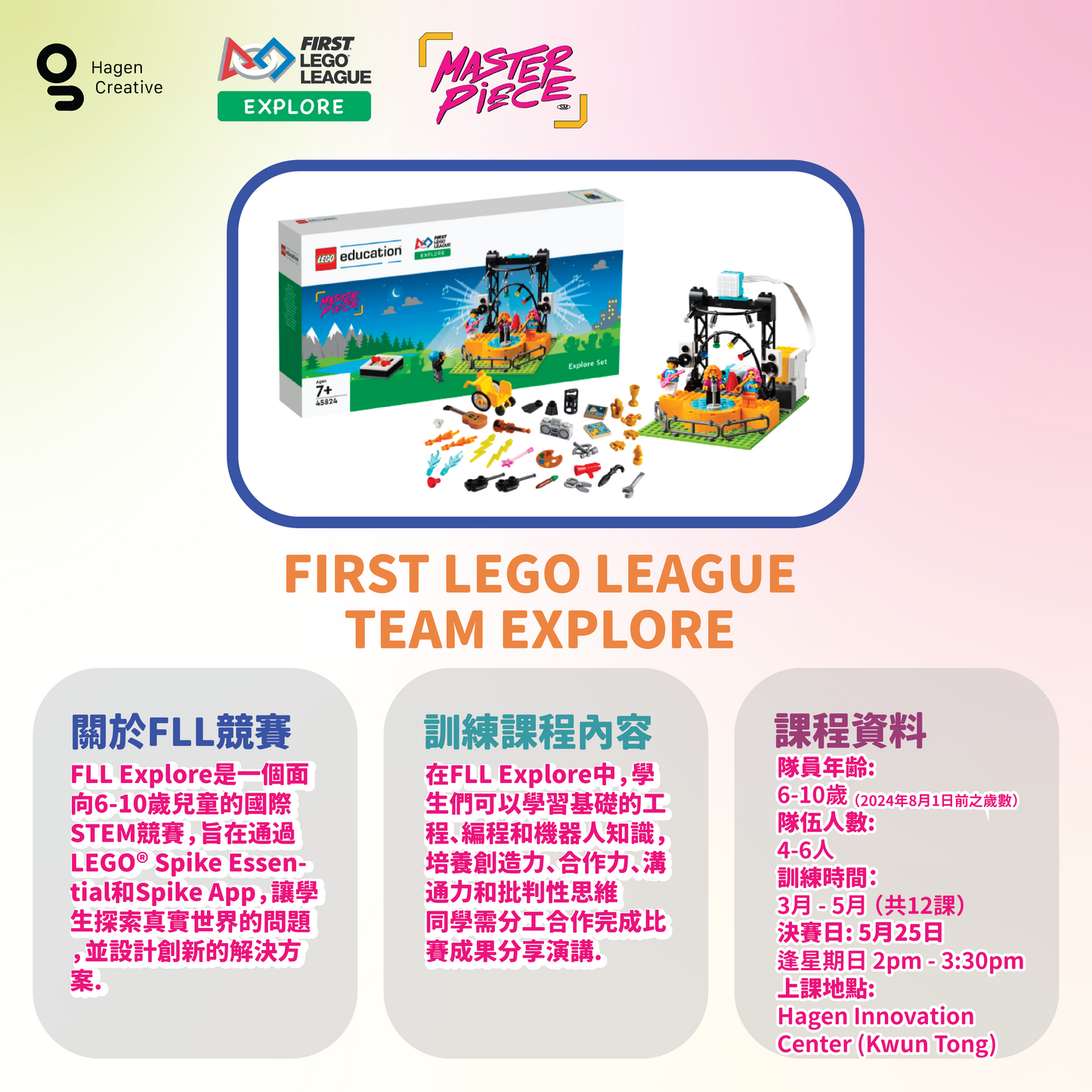 First Lego League Explore小隊訓練