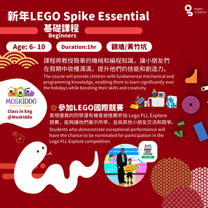 新年Spike Essential 基礎課程 (6-10歲）【2025 CNY】